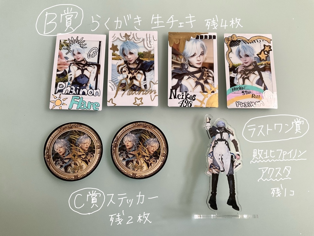 ファイノントレカくじ