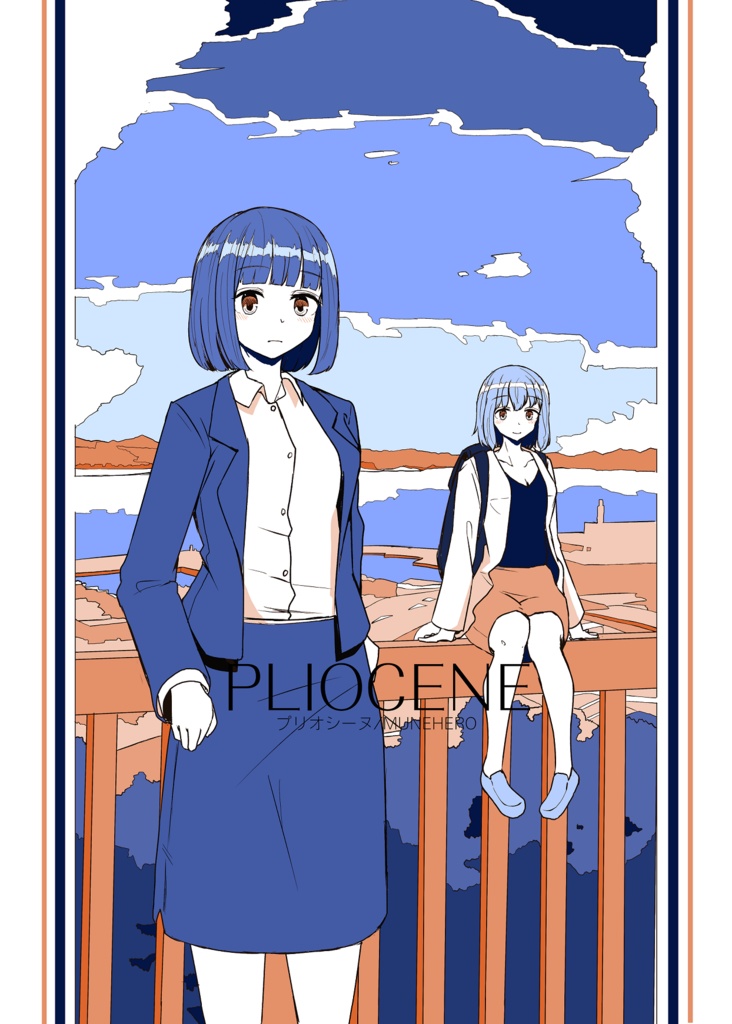 PLEOCENE-プリオシーヌ(PDF) COMITIA134
