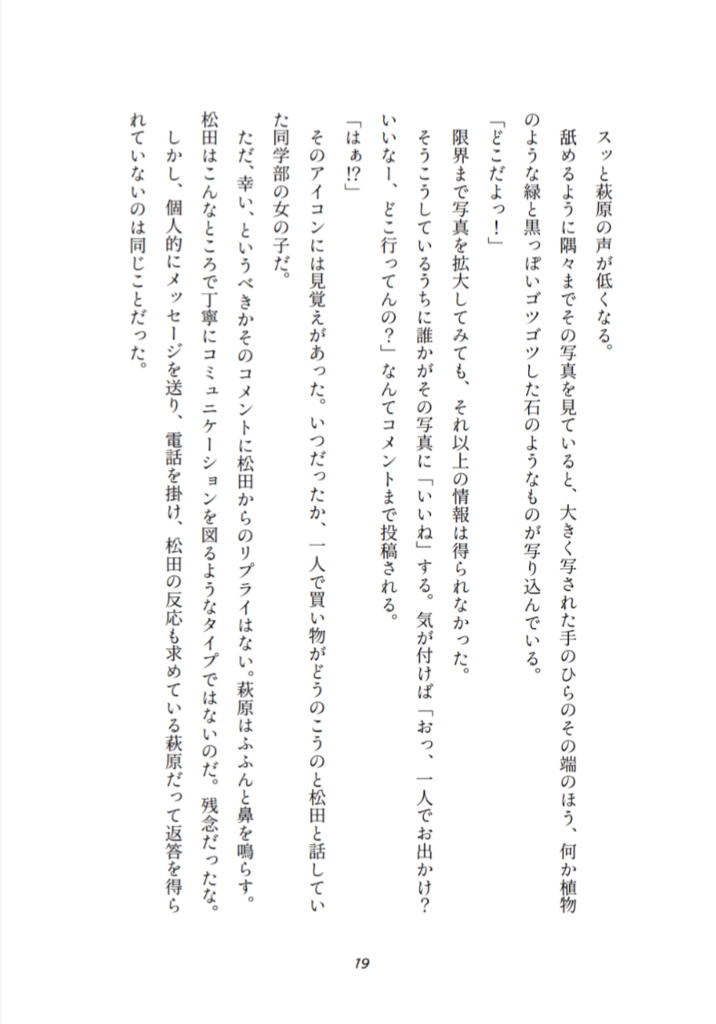 【全年齢版】Catch me if you can...なんて言わせない!!