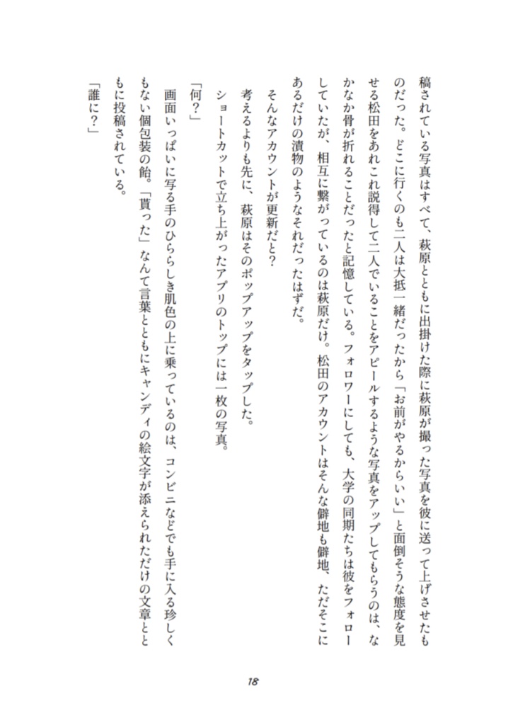 【全年齢版】Catch me if you can...なんて言わせない!!