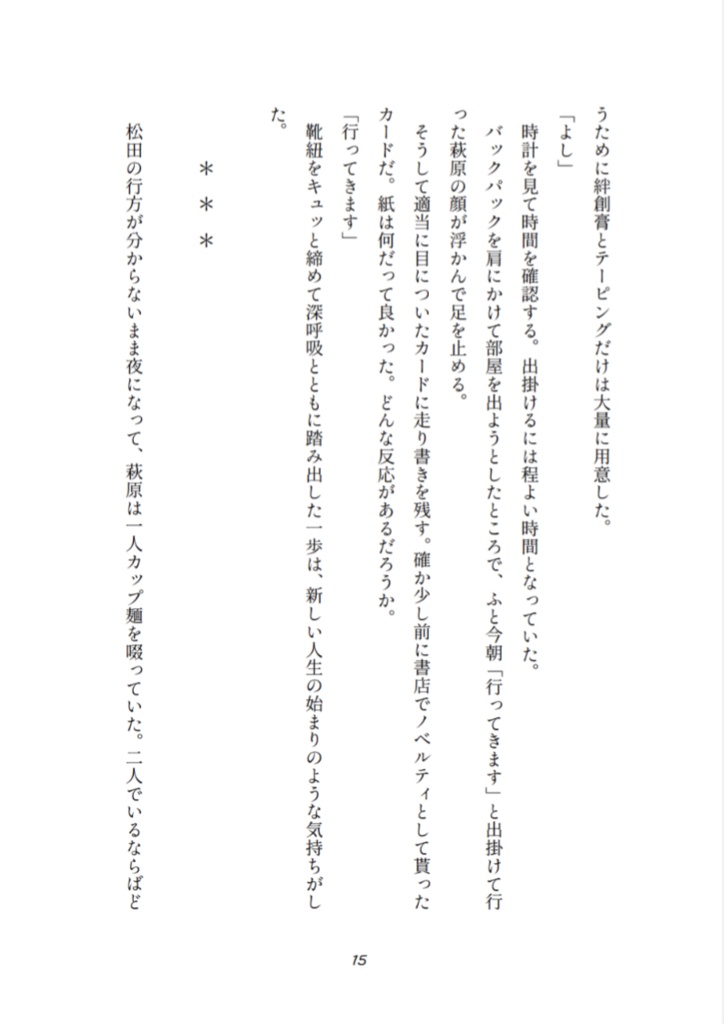 【全年齢版】Catch me if you can...なんて言わせない!!