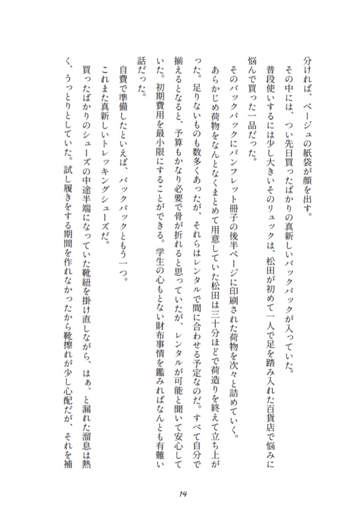 【全年齢版】Catch me if you can...なんて言わせない!!