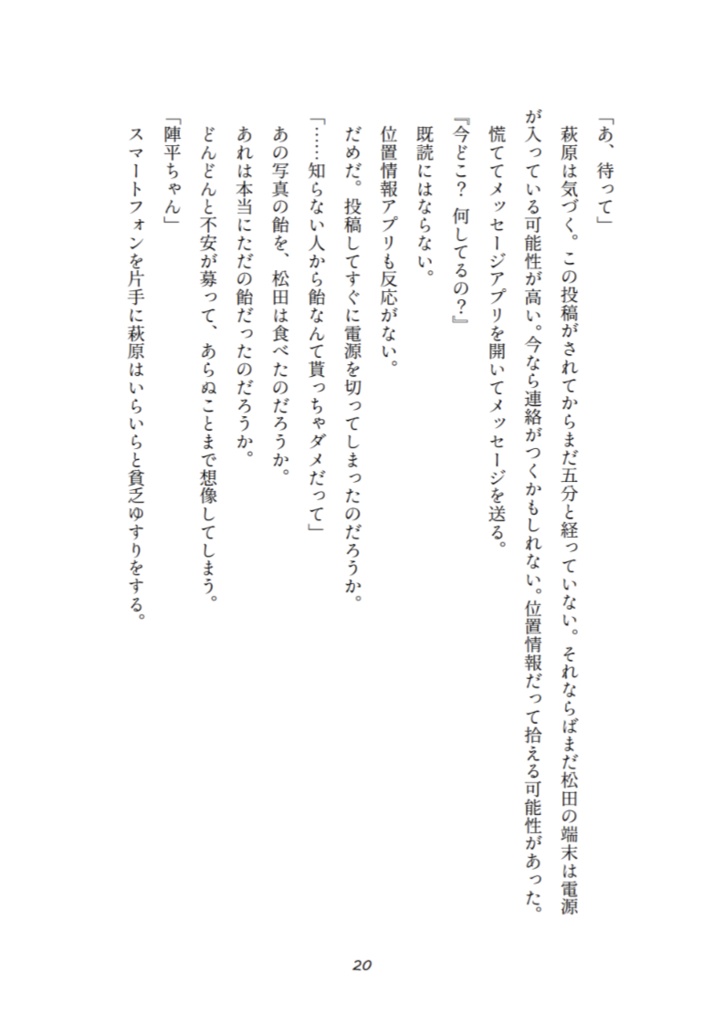 【全年齢版】Catch me if you can...なんて言わせない!!