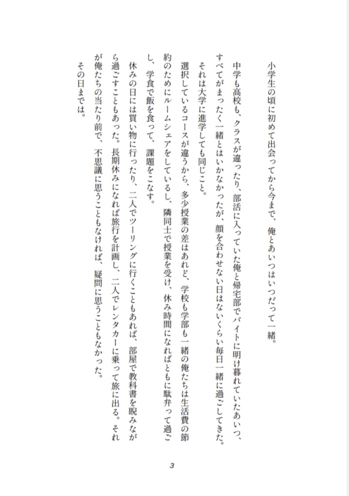 【全年齢版】Catch me if you can...なんて言わせない!!