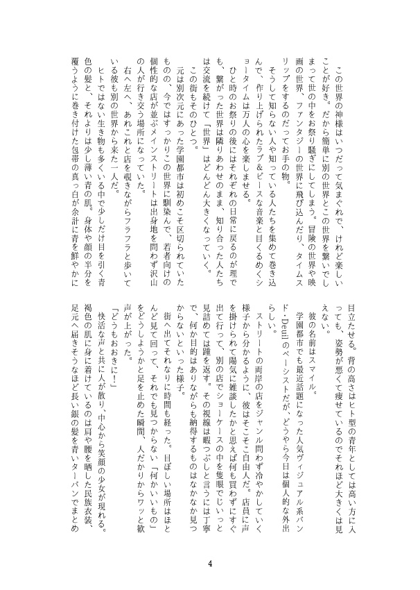 君のためのsomething