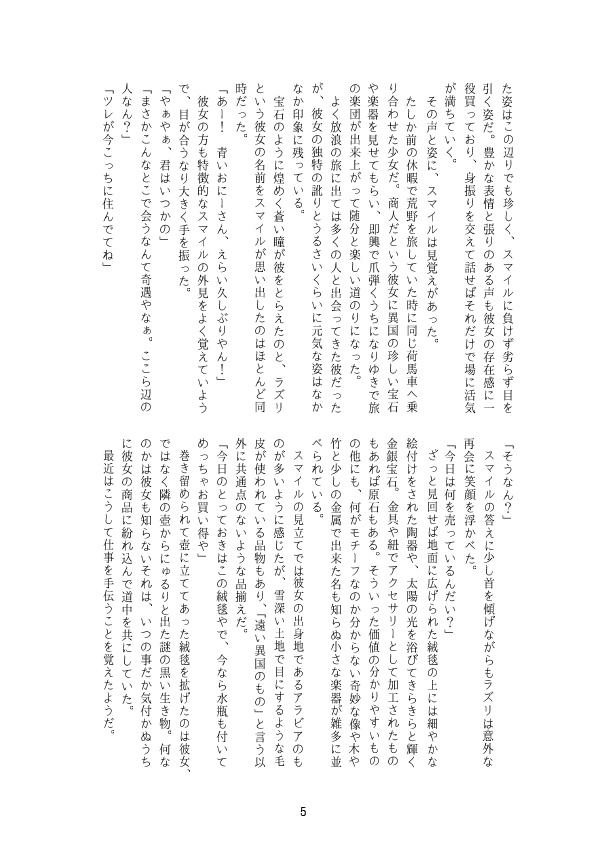 君のためのsomething