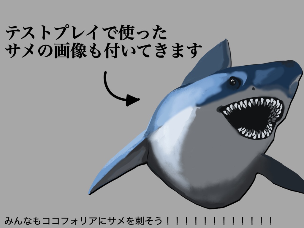 しゃくしゃくしゃ~く