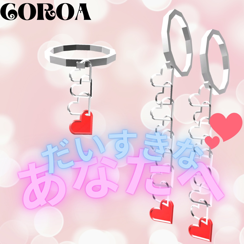 【VRChat想定】手錠