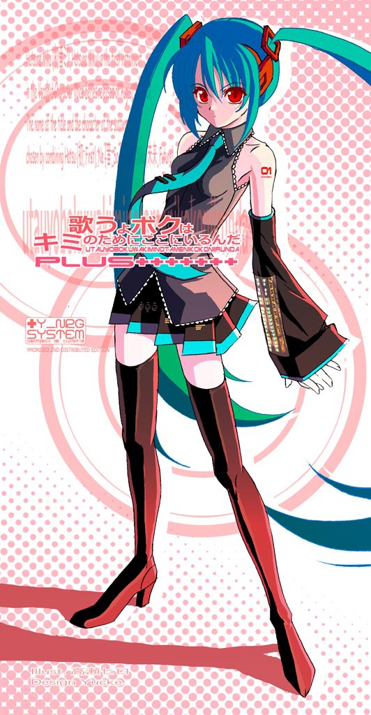 (音楽集)歌うよボクはキミのためにここにいるんだPlus