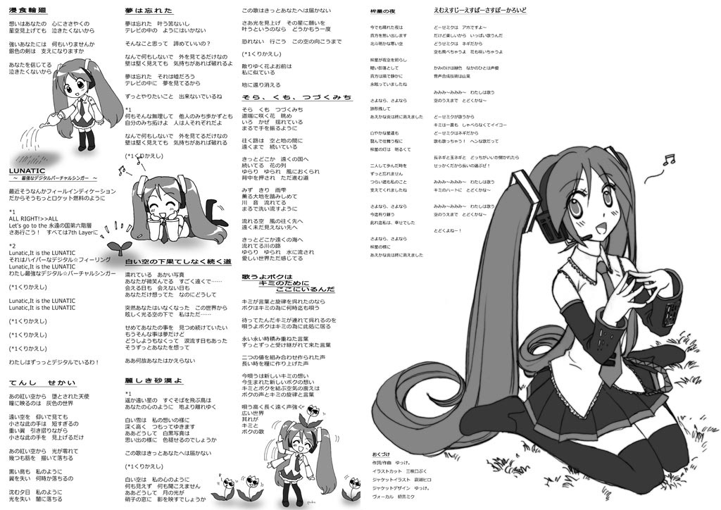 (音楽集)歌うよボクはキミのためにここにいるんだPlus