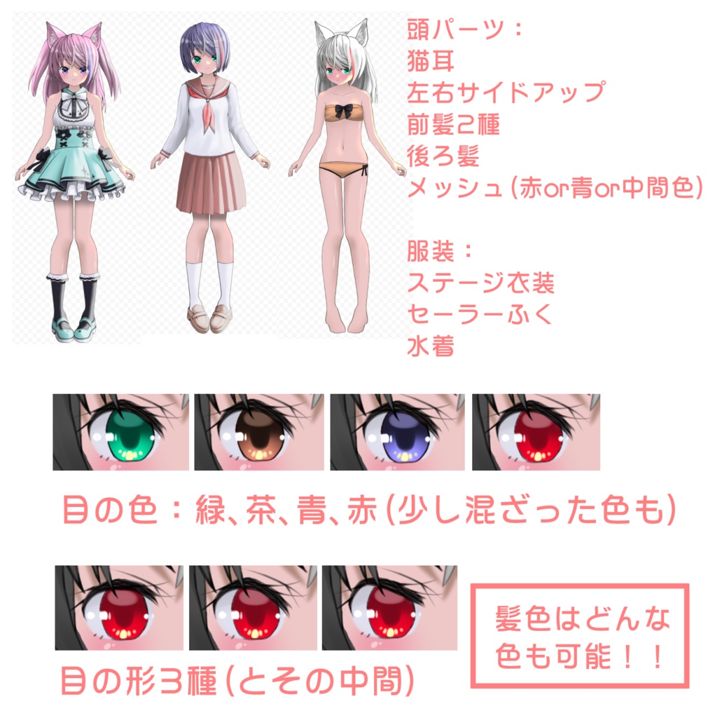 【Live2Dモデル】ネコかすたむ【VtubeStudio対応】