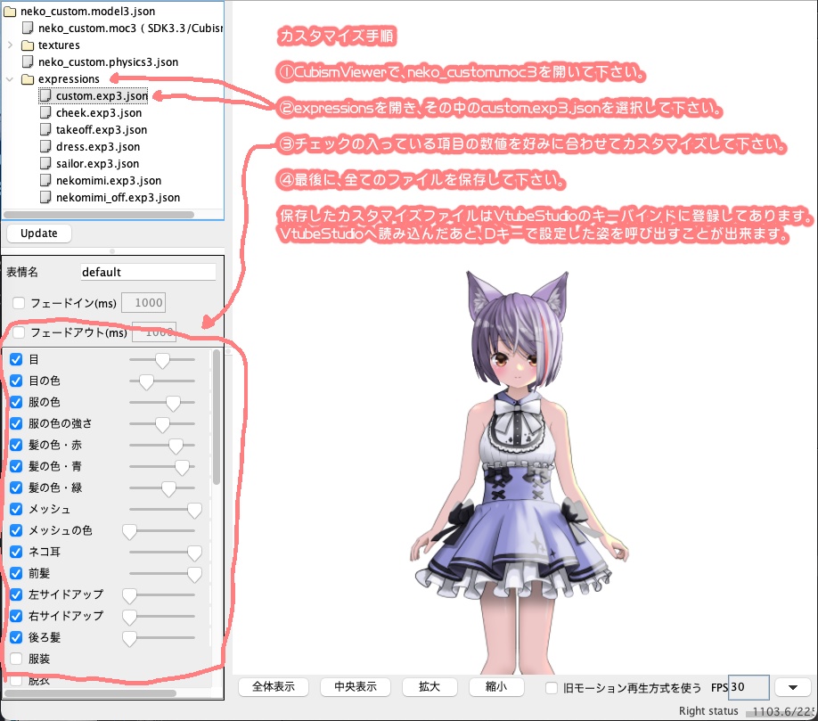 【Live2Dモデル】ネコかすたむ【VtubeStudio対応】