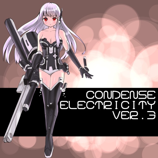 歌うよボクは3ケルビン輻射の彼方まで