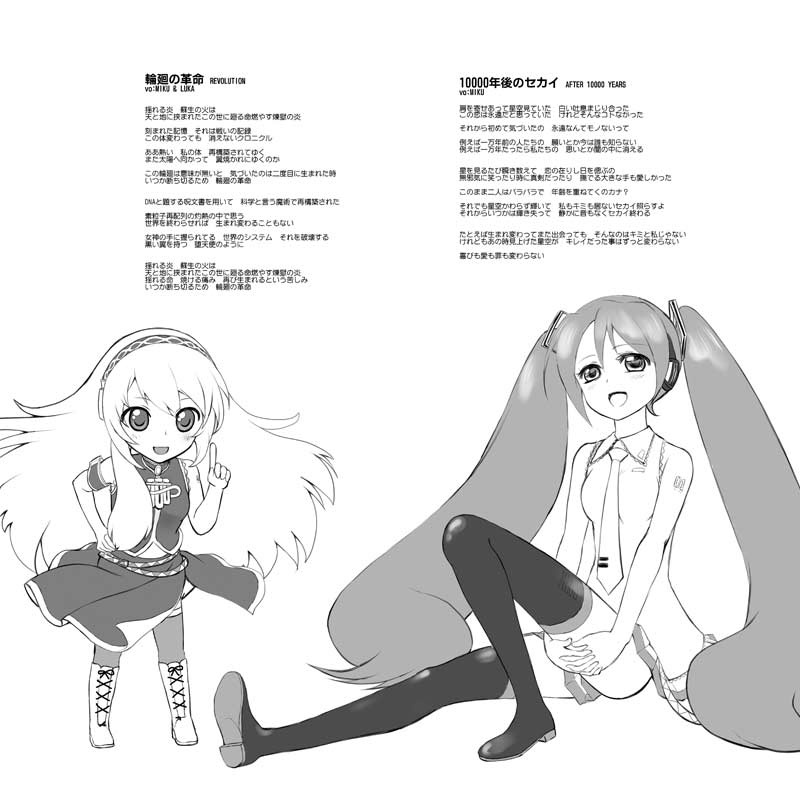 (音楽集)歌うよボクは2つのセカイにひびくコトバを