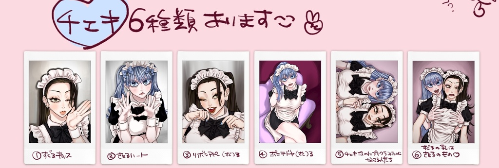 キラキラシ〜ル&おえかきチェキ