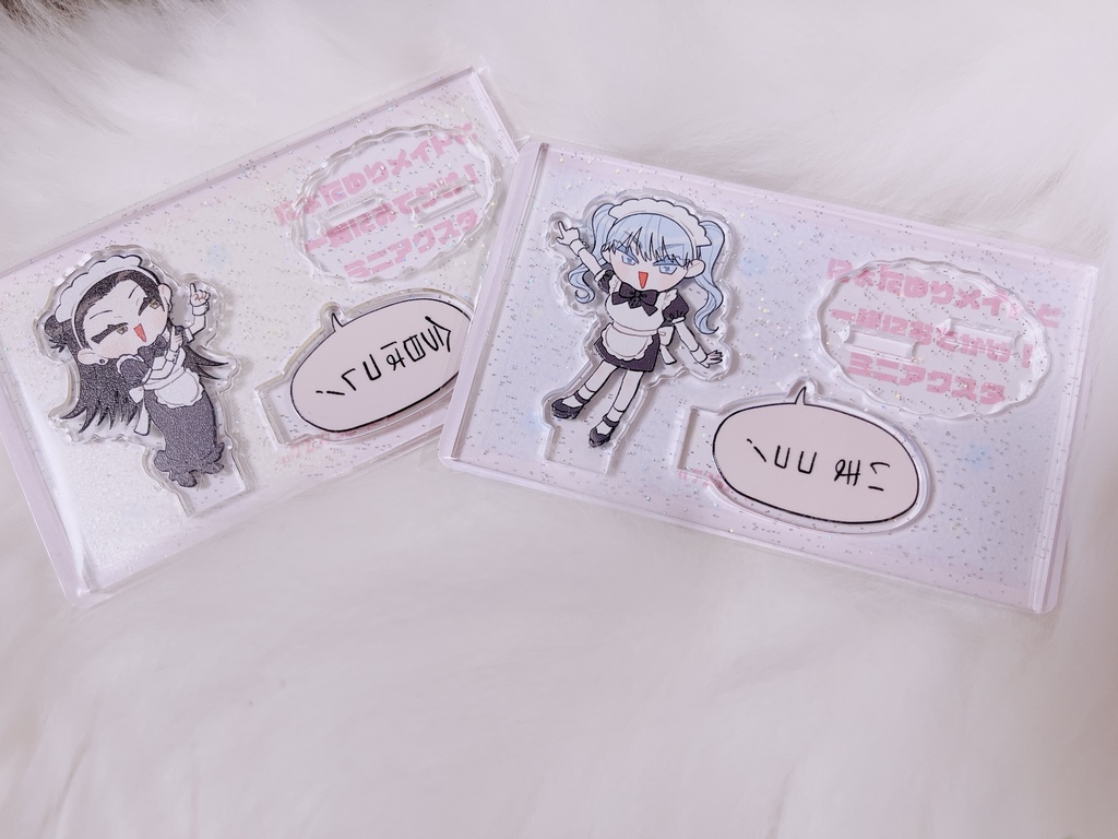 にょたゆりメイドと一緒におでかけ！ミニアクスタ