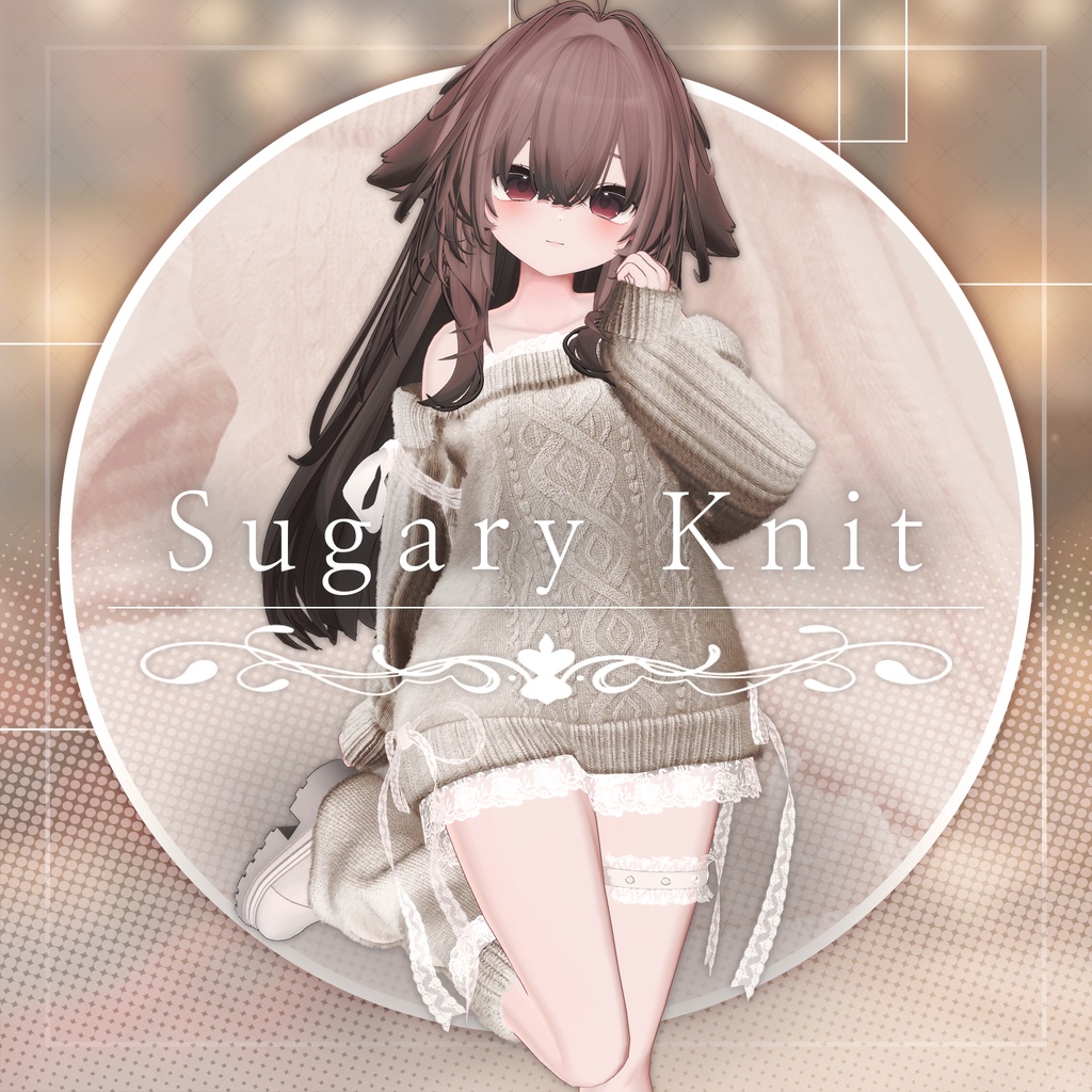 【12アバター対応】Sugary knit
