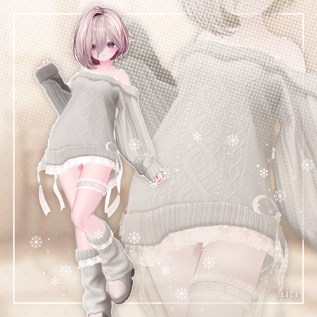 【9アバター対応】Sugary knit