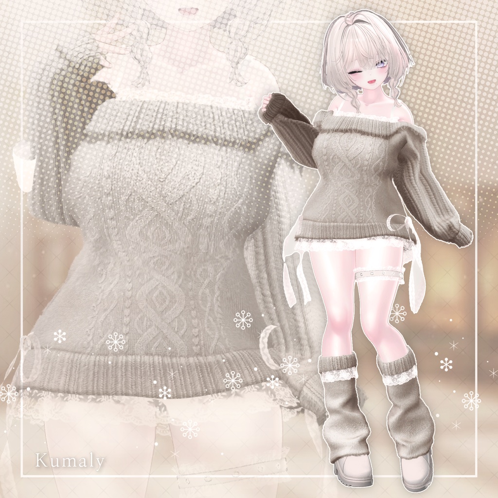 【11アバター対応】Sugary knit