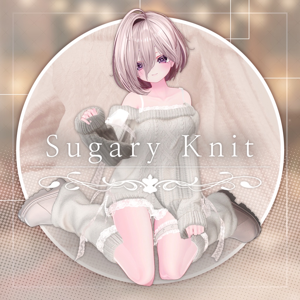 【9アバター対応】Sugary knit