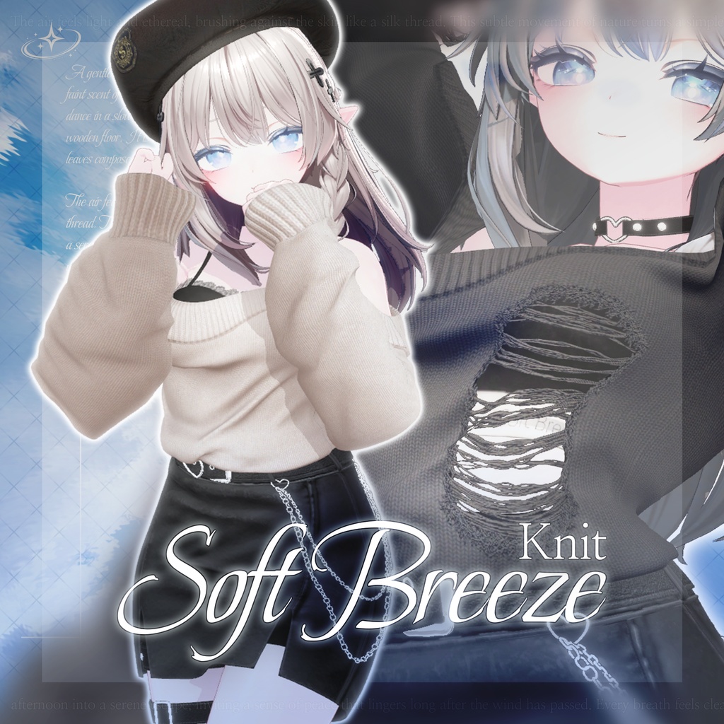 【11アバター対応】Soft Breeze