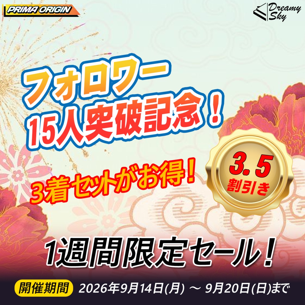 🔥 【VRoid正式版】Infernal Regalia Series / インフェルナル・レガリア フルセット【3種セット / 3色展開】 🔥