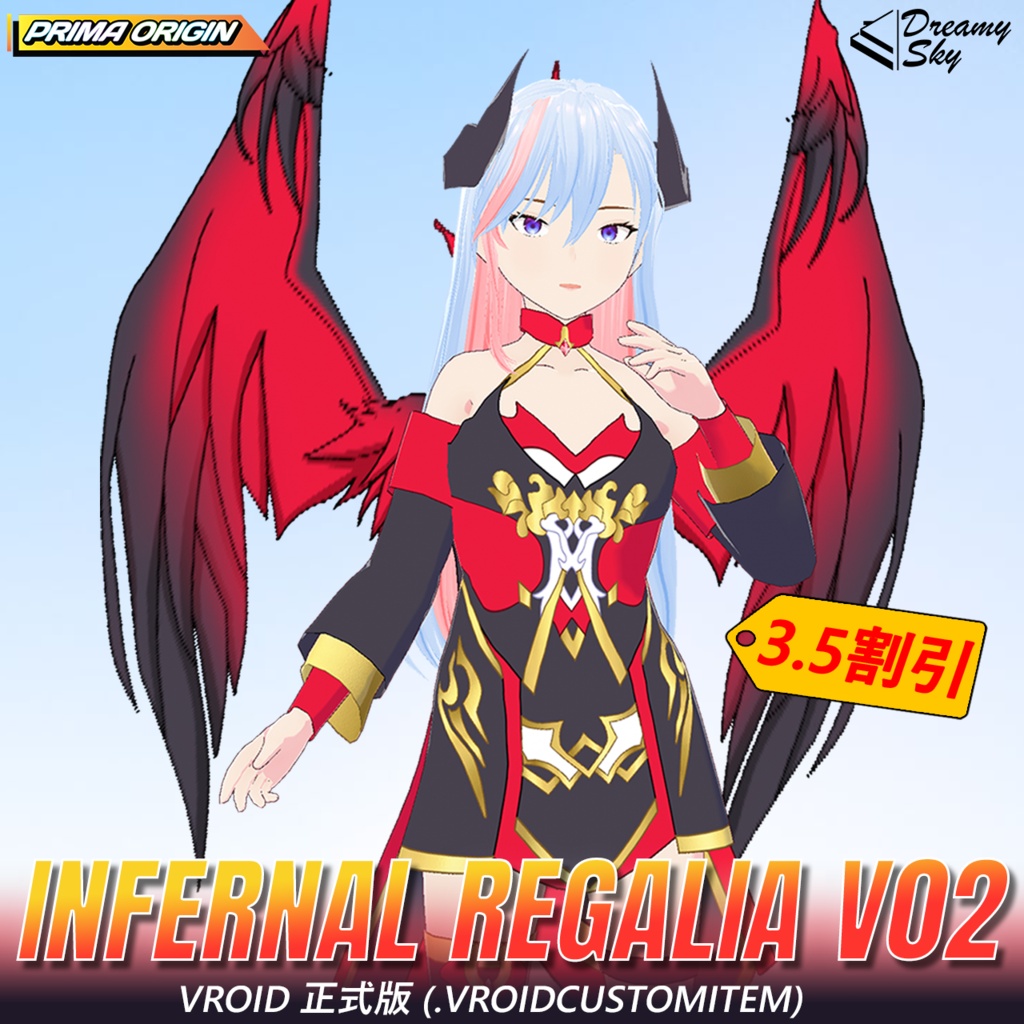 🔥 【VRoid正式版】Infernal Regalia Series / インフェルナル・レガリア フルセット【3種セット / 3色展開】 🔥