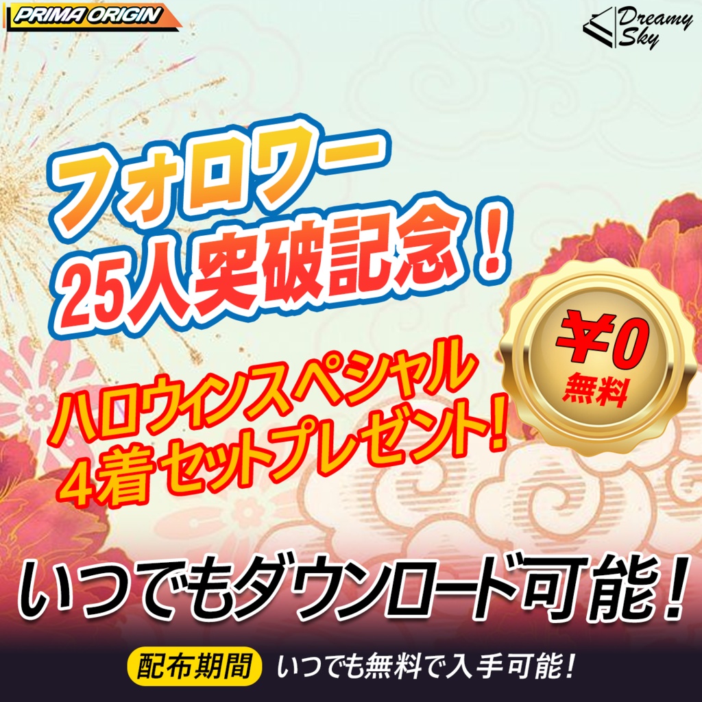 🎃👻【無料/FREE】Ghostly Pumpkin Witch / ゴーストリー・パンプキン・ウィッチ【VRoid正式版 /全4色・0円無料配布】👻🎃
