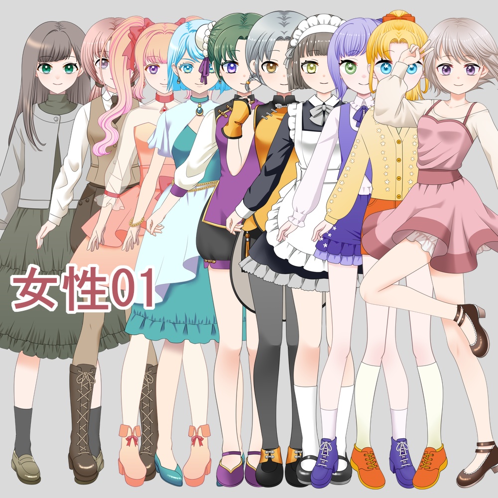 雑に纏めた立ち絵素材集／有料
