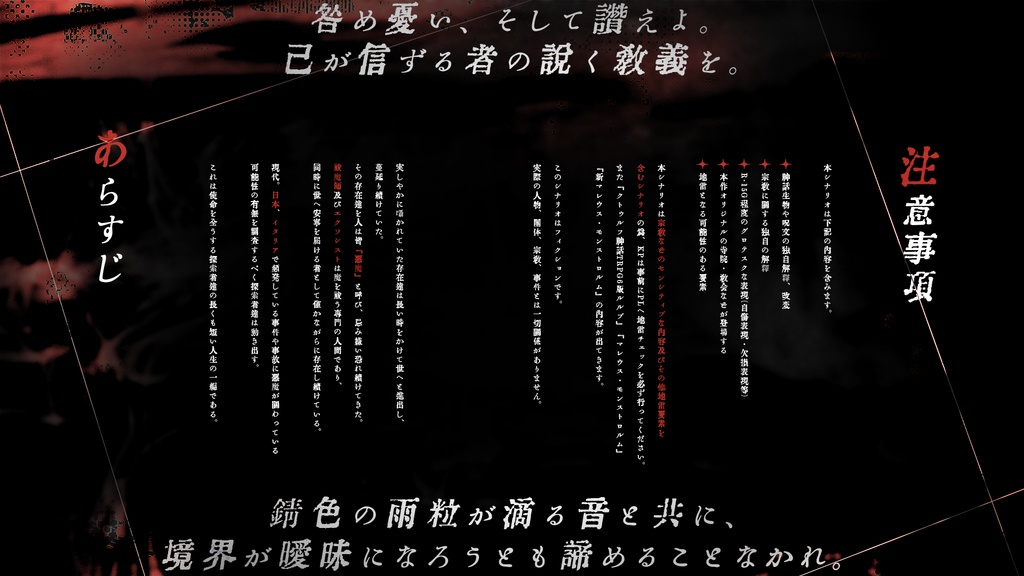 CoC『疆/Kagiri』SPLL:E194386