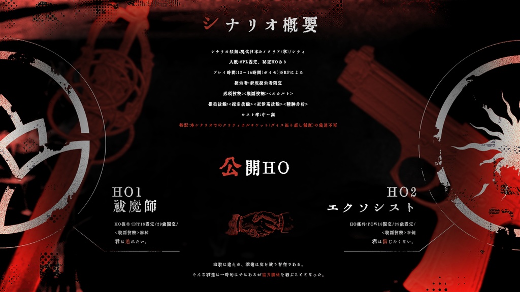 CoC『疆/Kagiri』SPLL:E194386