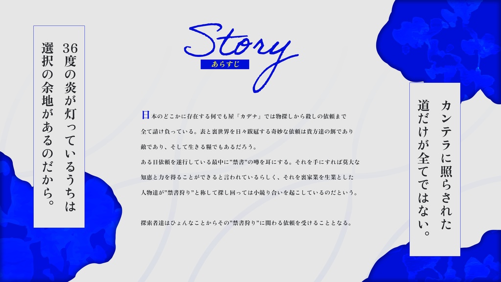 CoC『澱と彷徨』SPLL:E192185