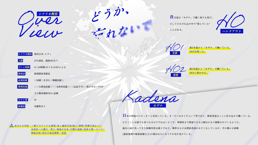 CoC『澱と彷徨』SPLL:E192185