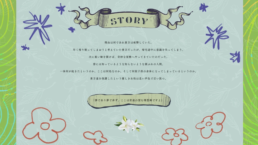 CoC『夢寐の楽園』SPLL:E190635