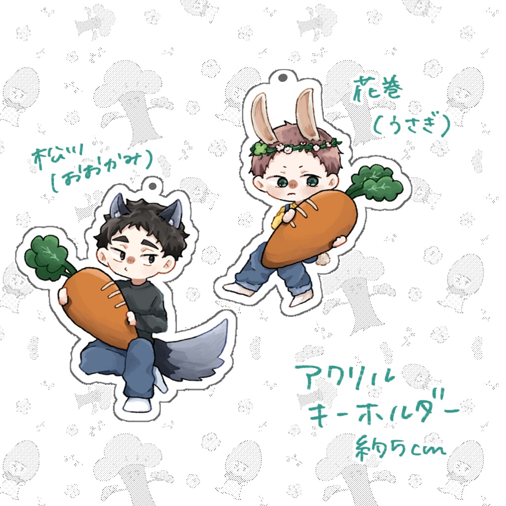 【松花】アクリルキーホルダー