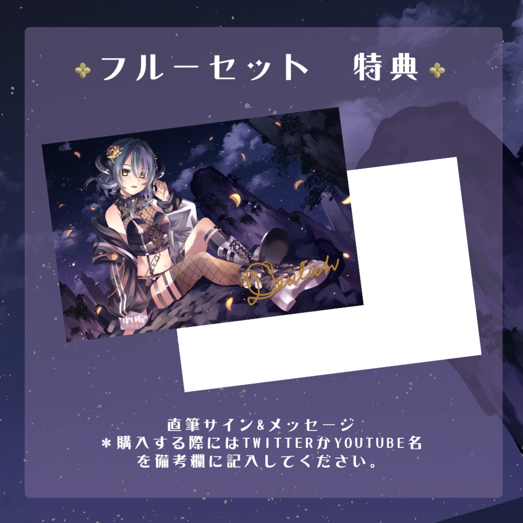 Devilith Violustreデビュー半年記念グッズ