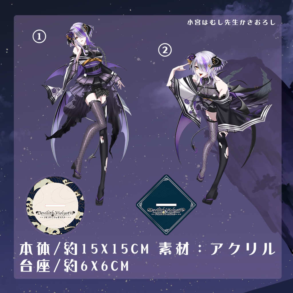 Devilith Violustreデビュー半年記念グッズ