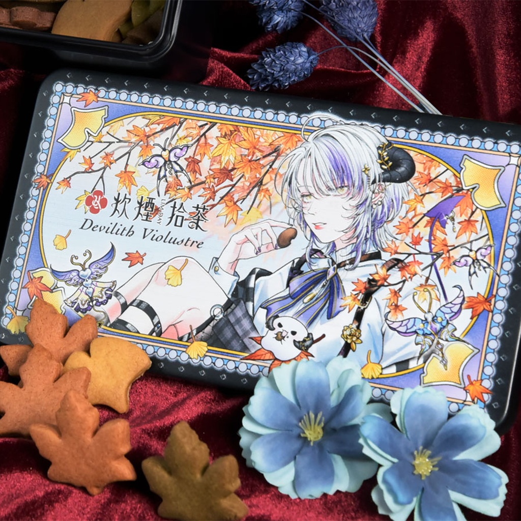 【炊煙拾茶xDevilith Violustre】✿紅葉狩|六味巡楓✿クッキー缶