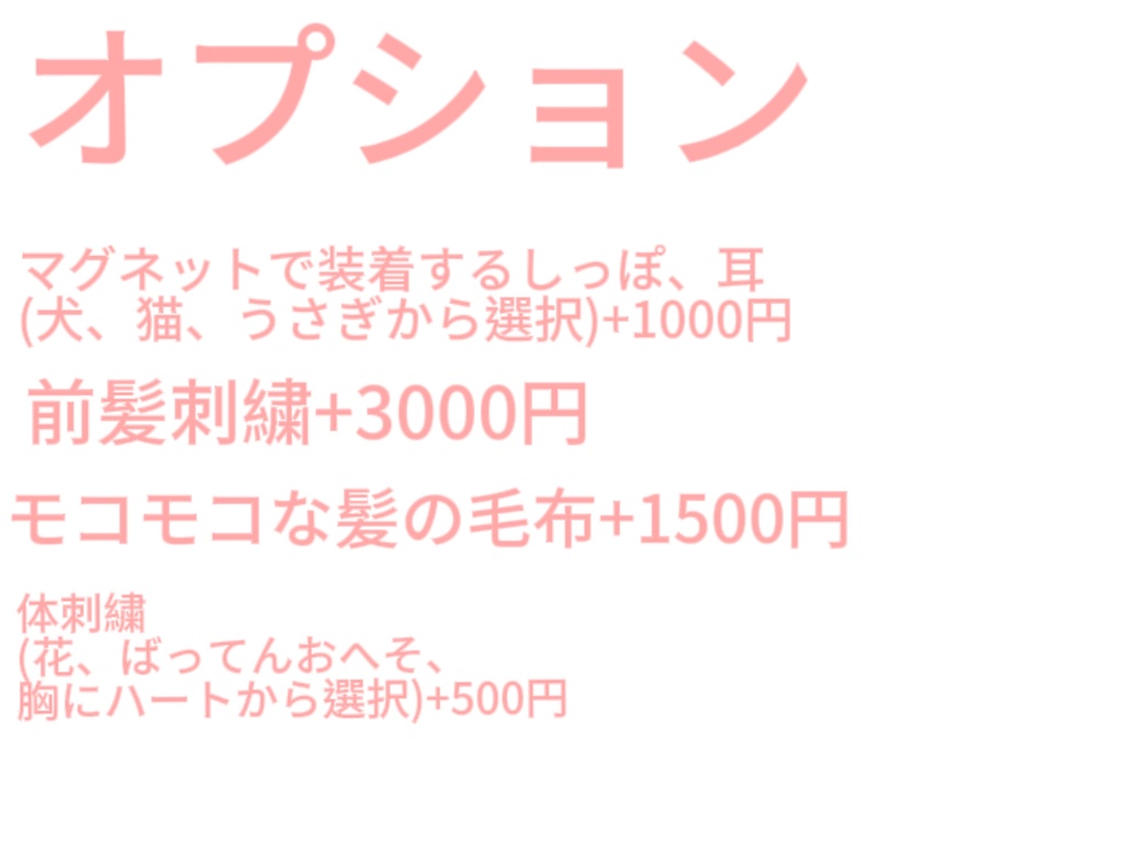 推しぬいオーダー