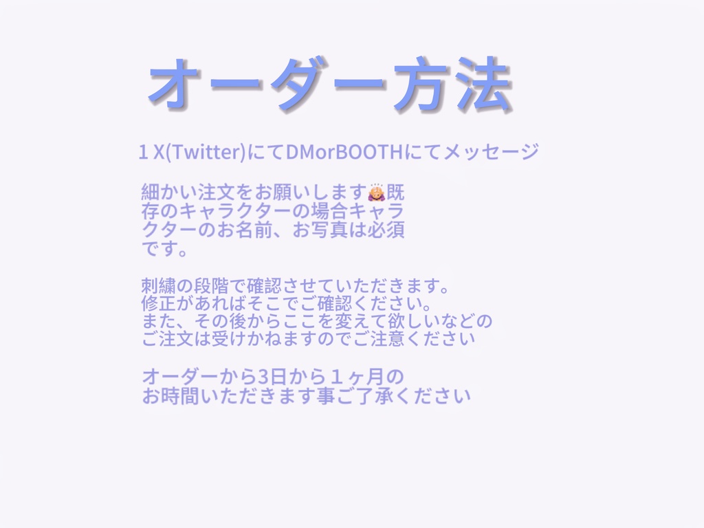 推しぬいオーダー