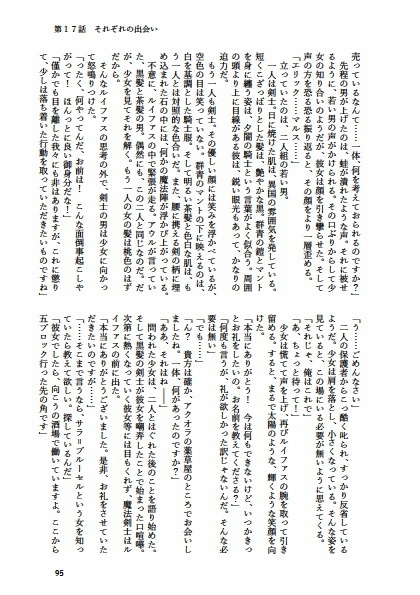 光の差す方へ〜古の巫女と伝説の島〜 紹介本