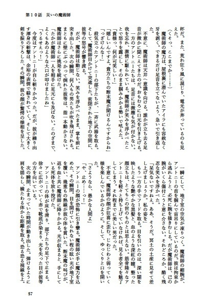 光の差す方へ〜古の巫女と伝説の島〜 紹介本