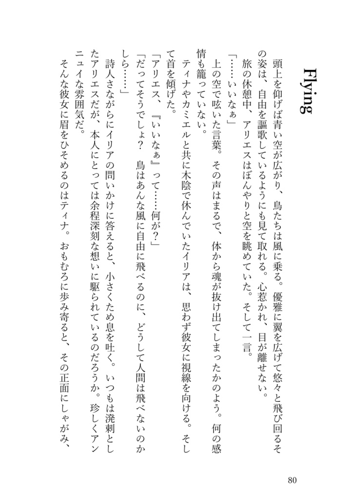 光の差す方へ 短編集