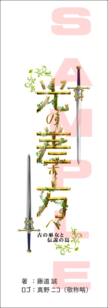 光の差す方へ 短編集