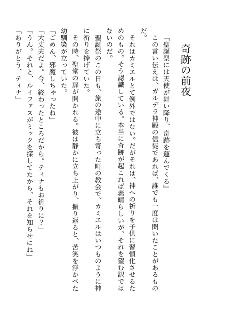 小説フリーペーパーセット