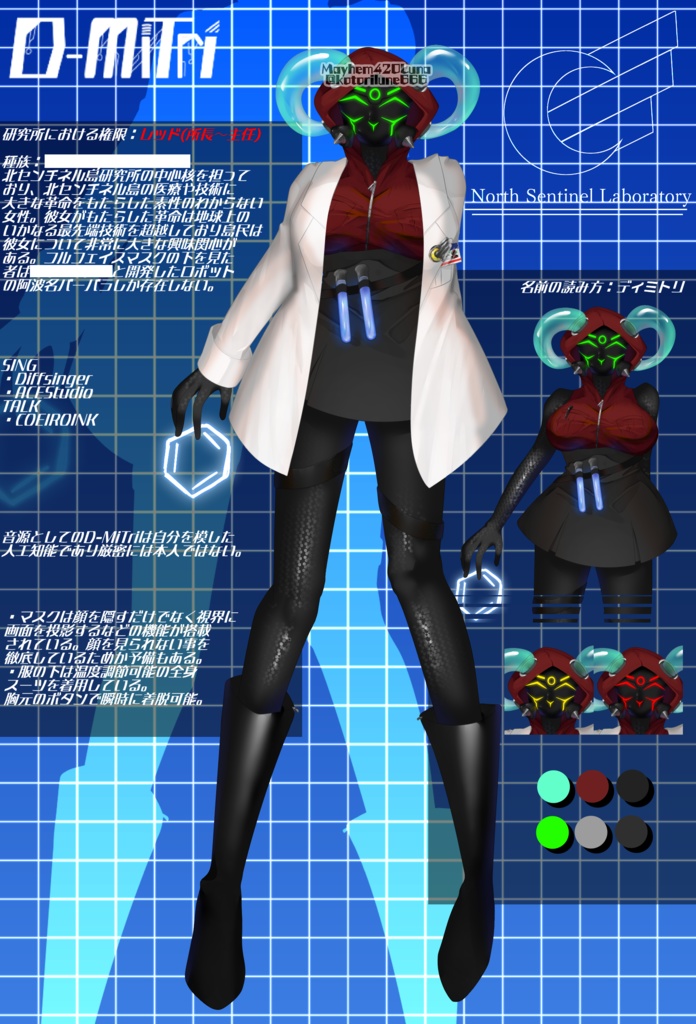 【MYCOEIROINK】D-MiTri