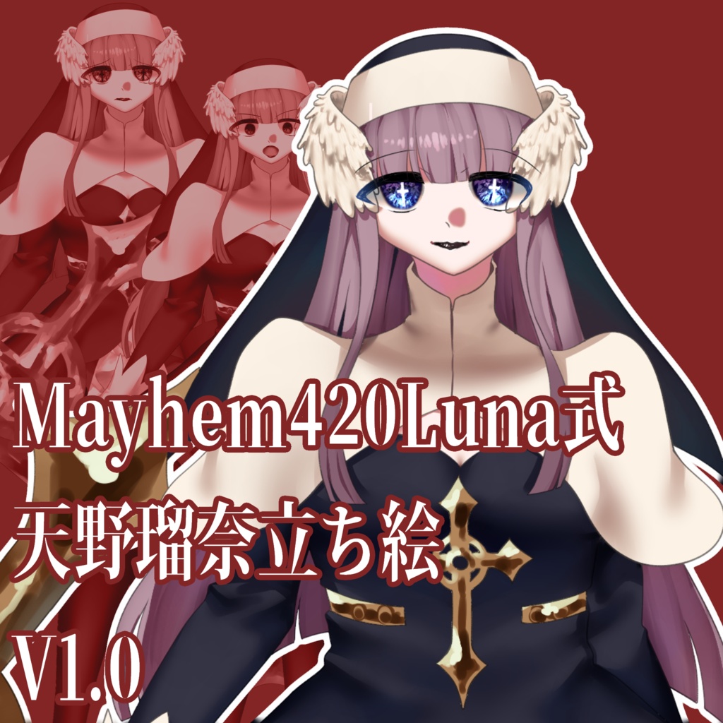 【MYCOEIROINK】天野瑠奈 V1.0& Mayhem420Luna式立ち絵 V1.0