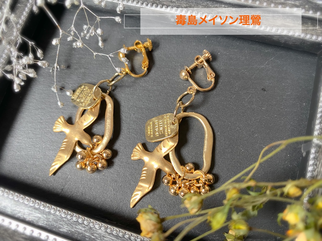 MAD TRIGGER CREW motif