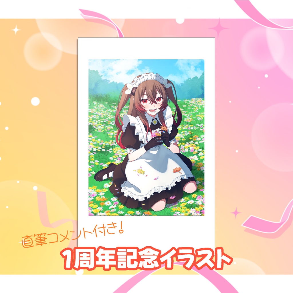 チェキ風カード【1周年記念ver.】