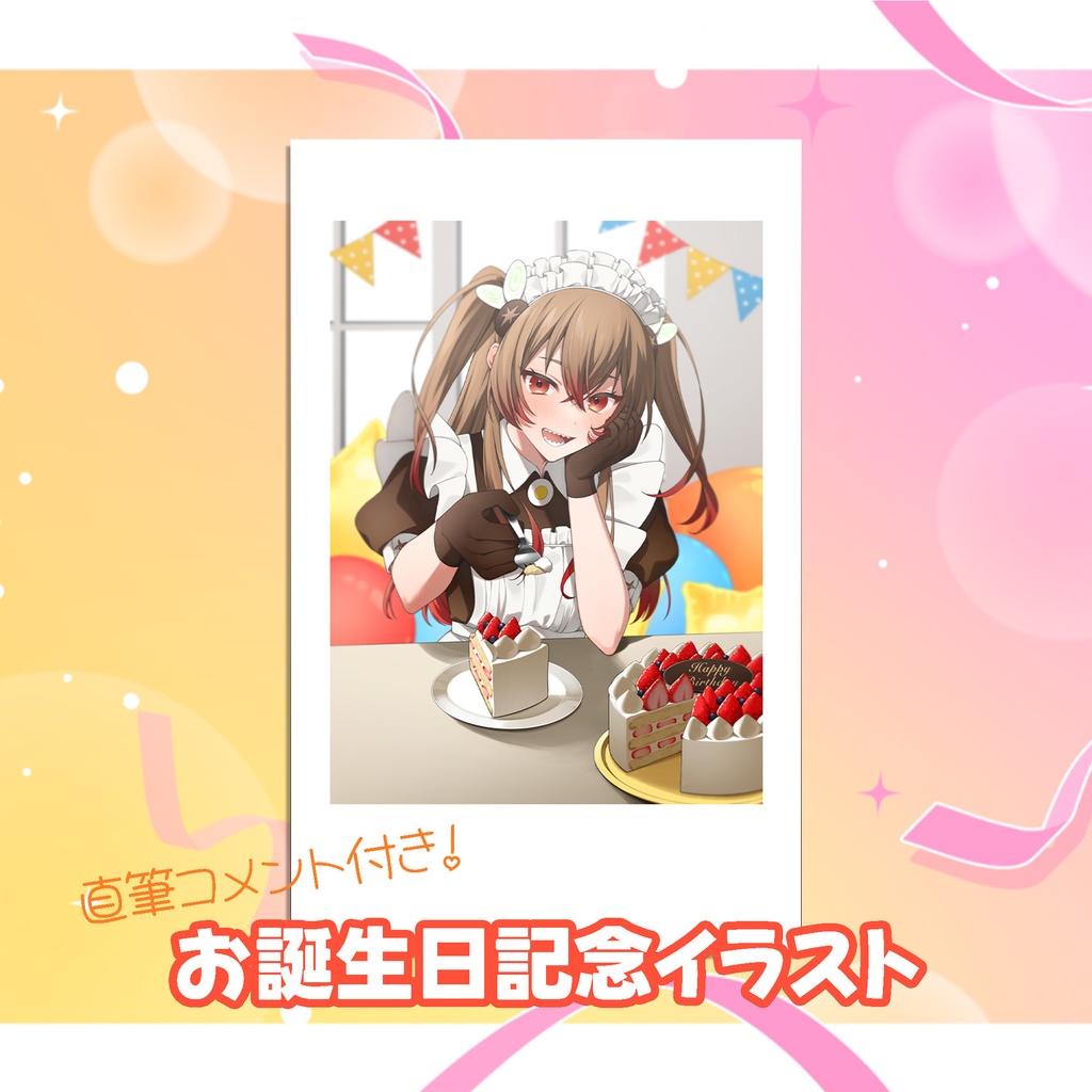 チェキ風カード【お誕生日ver.】